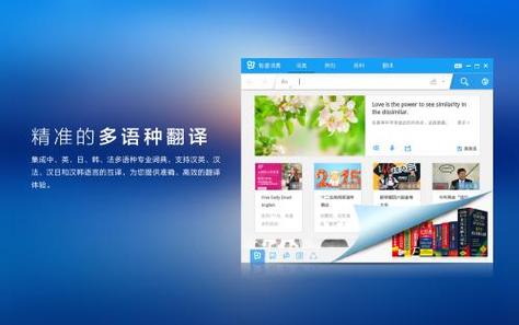 英文翻译软件哪个最好