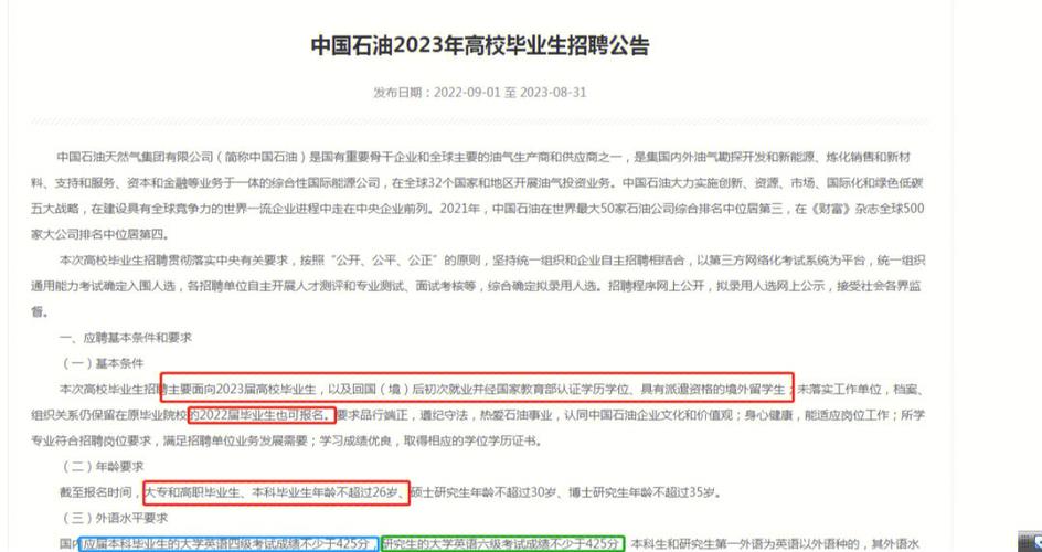 中石油俄语翻译招聘