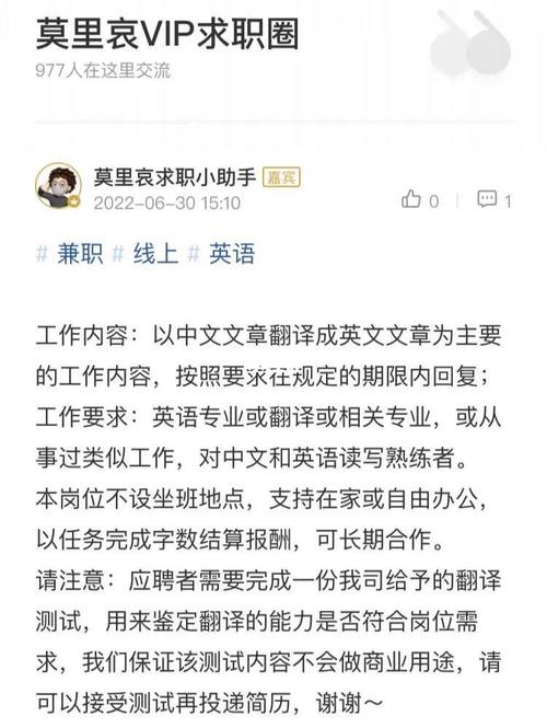 我在做兼职英语翻译