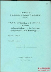 美国讲法语