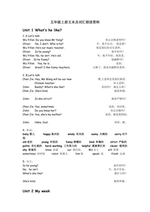 单独翻译