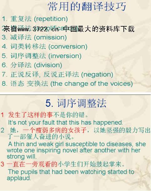 英文翻译汉语