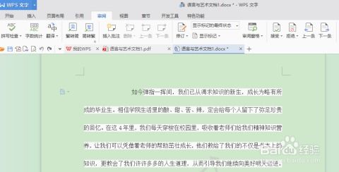 哪里翻译成英文