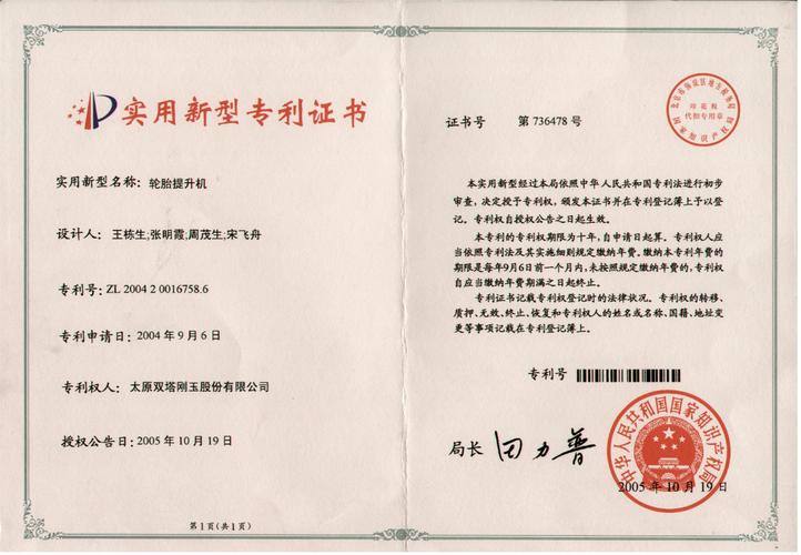 专利技术翻译