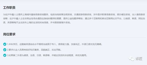韩语翻译招聘
