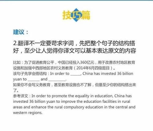 日出翻译