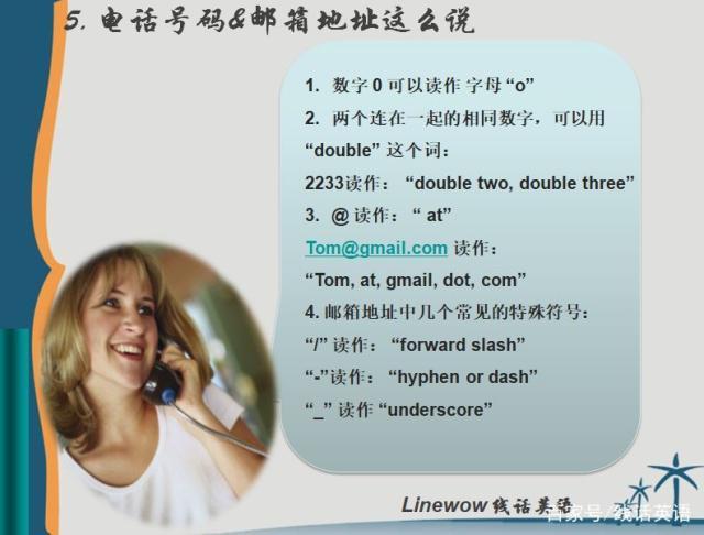 打电话翻译设置