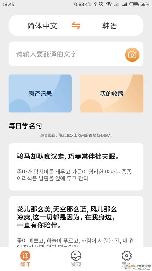 韩语翻译中文