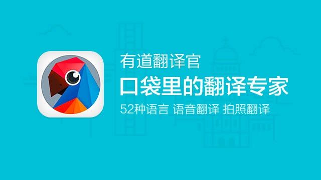 有道翻译官屏幕翻译无法使用