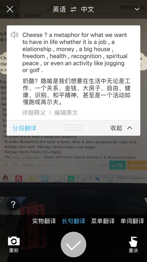 英语翻译app下载