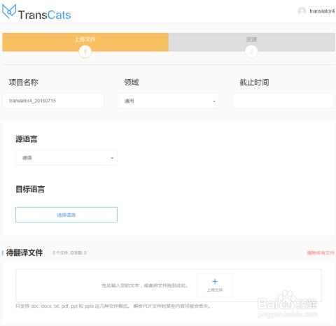 接翻译单子都有哪些平台