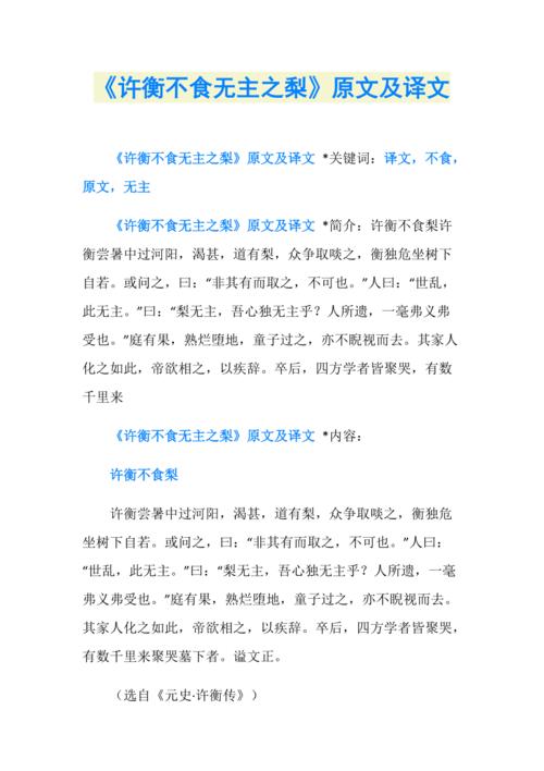 李鄘传翻译
