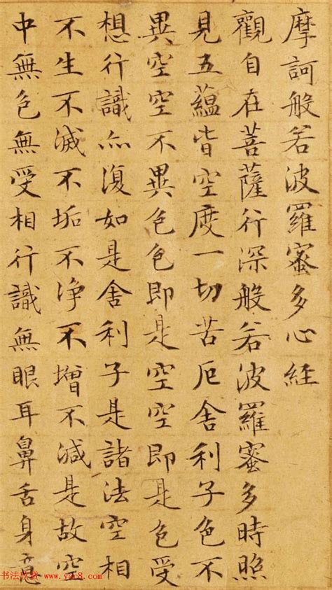 文徽明书法作品