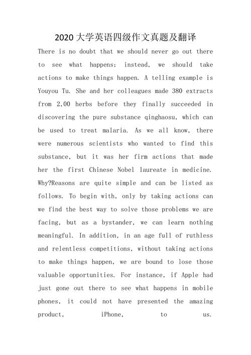 英语四级作文和翻译分值多少