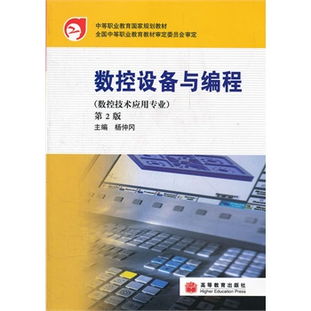 数控编程工资一般多少