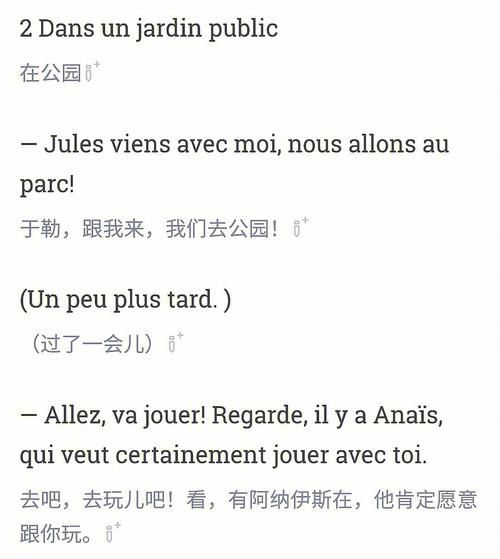 法语翻译app哪个更好