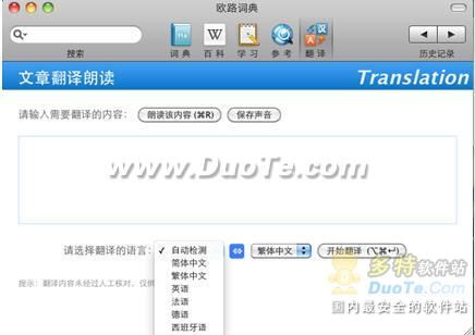 有道翻译官旧版本下载并安装