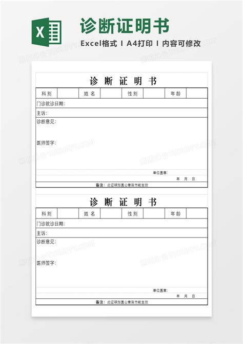 患病怎么翻译