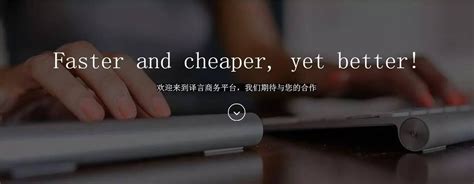 哪个平台翻译接单最好