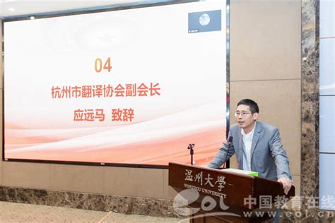 温州翻译码健康码