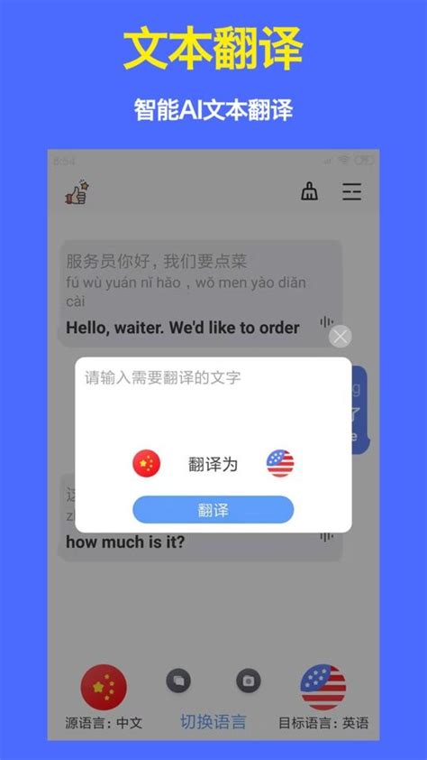 旅行翻译官和出国翻译官