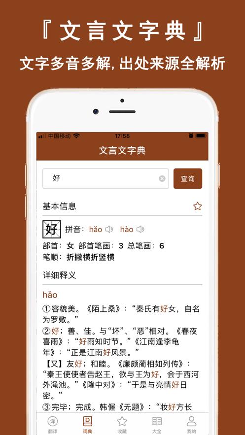 翻译古文的app有哪些