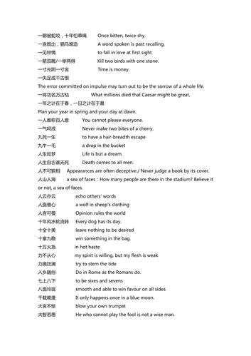 小学英语小短文50字带翻译