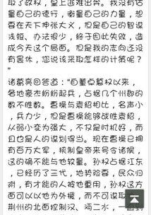隆中对原文无翻译