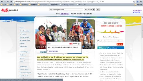 有道翻译下载