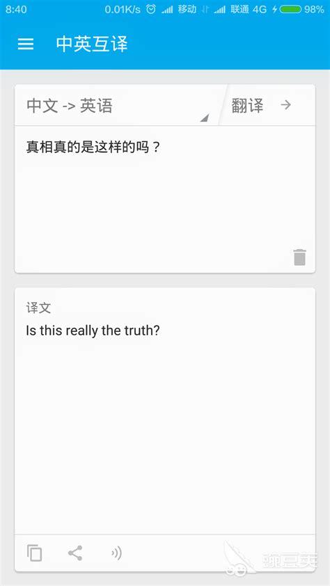 翻译软件在线使用