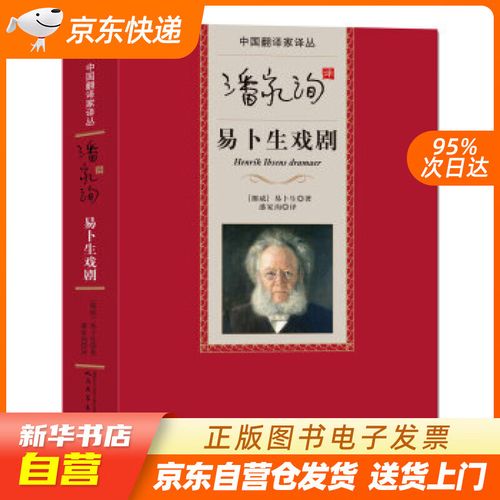 中国戏剧翻译史