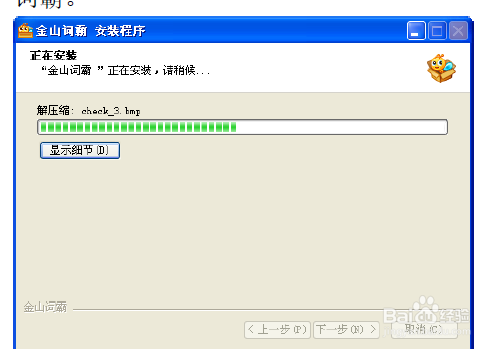 金山词霸翻译在线