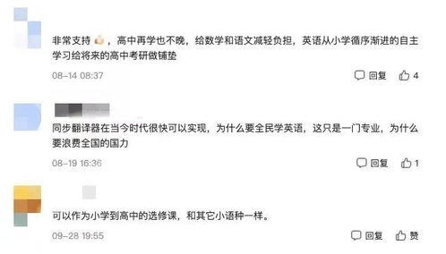 进步的英文翻译是什么