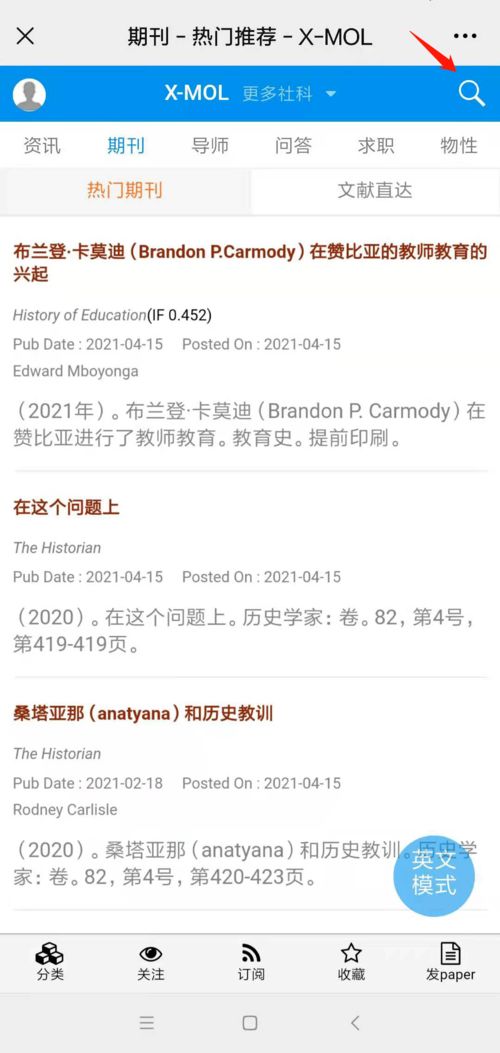 收入翻译成英语