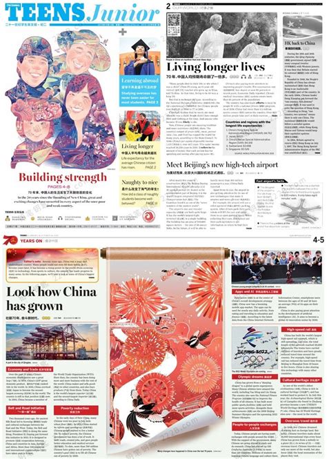 早报翻译英文怎么写