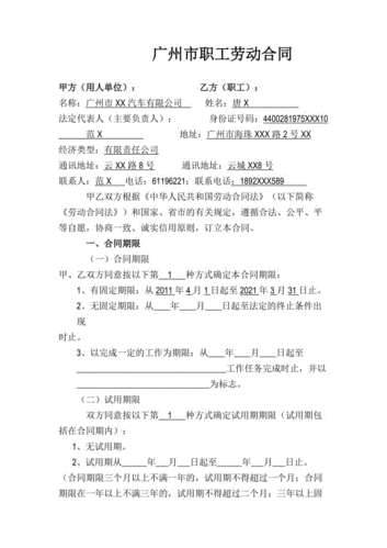 合同翻译软件
