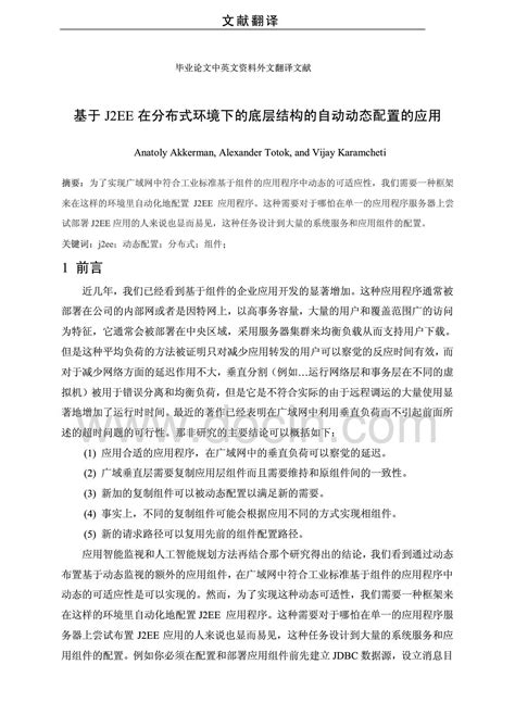 留学生专业翻译问题