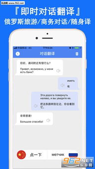 俄语翻译器在线转换