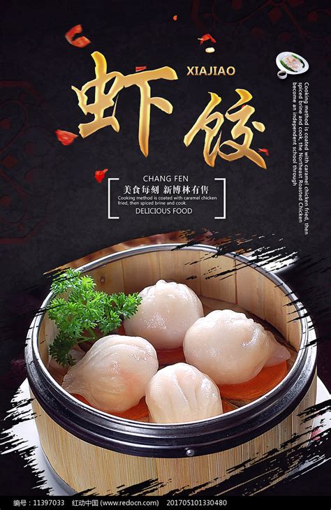 鲅鱼圈圣河湾虾饺电话