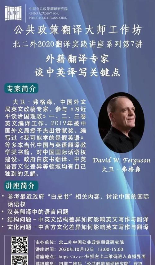 外援英文