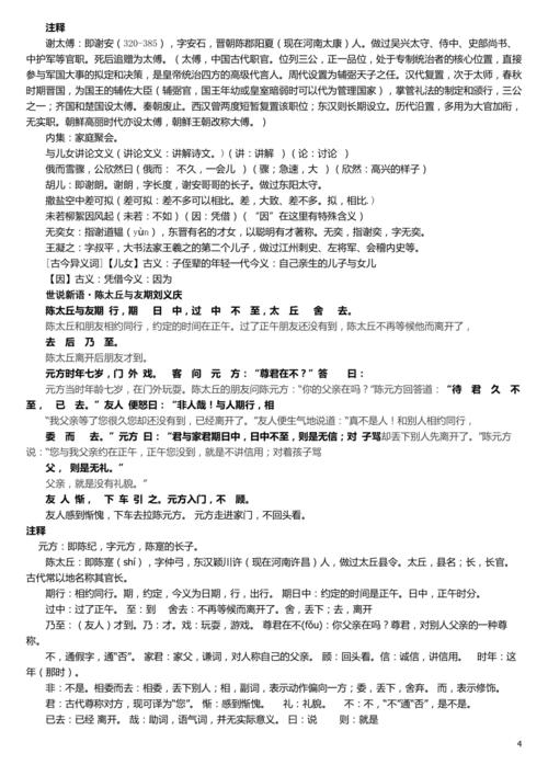 语文翻译语音软件下载