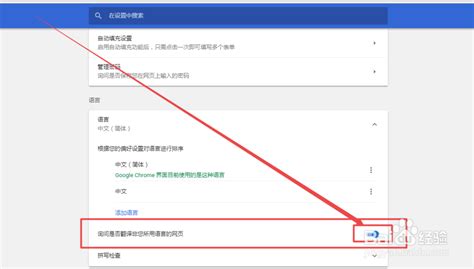 打开英文翻译