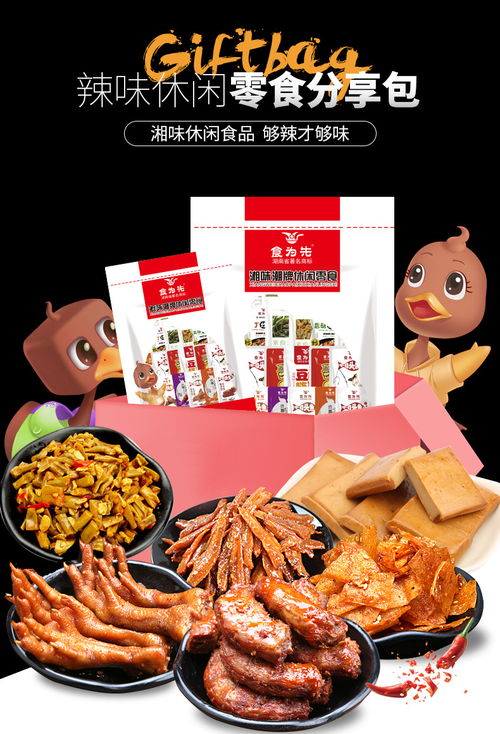 美食商城