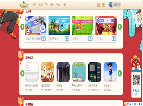 编程猫少儿编程下载