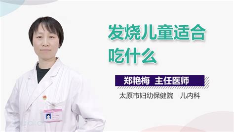 发烧吃什么食物最好食谱