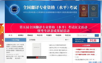 法语翻译软件下载