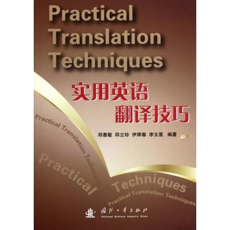 翻译术语表是什么意思