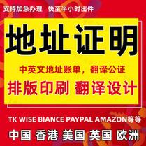 公证翻译