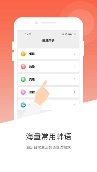 中文翻韩语