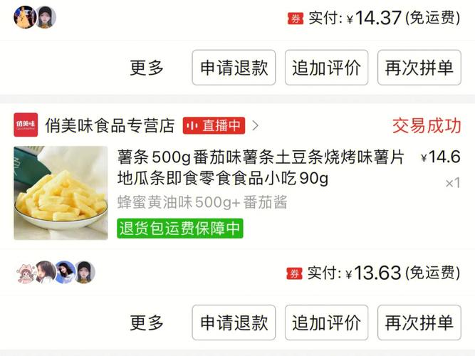 易迅商城兼职真的假的